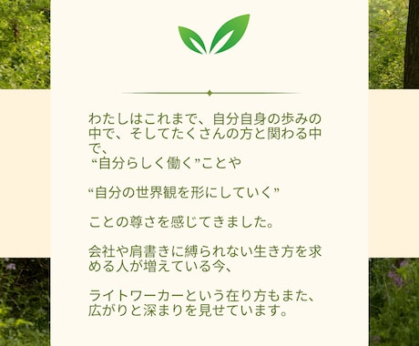 ライトワーカーのための起業ガイドお届けします 他人軸ではなく魂軸で始める。自分のままで、世界とつながる。 イメージ2