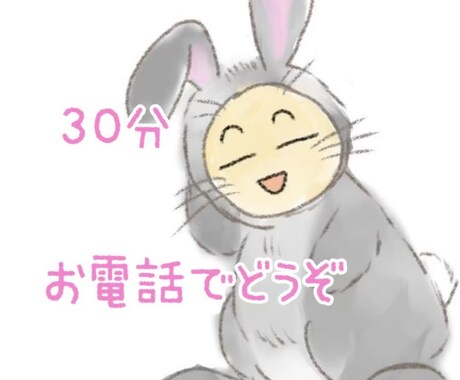 誰にも言えないお話聞きます アドバイスしません。否定しません。あなたのペースでどうぞ イメージ1
