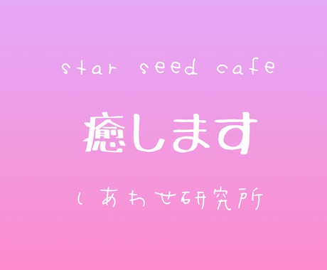 モヤモヤを解消します 心のモヤモヤ解消し（╹◡╹）♡ イメージ1
