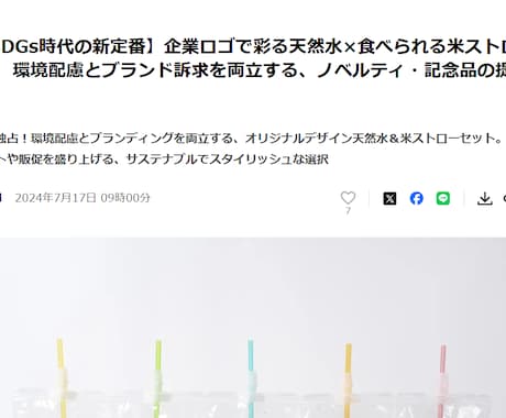 PRTIMES！２日以内にプレスリリース制作します １日で5000PV超（2025.9）｜迅速・丁寧・安心 イメージ2