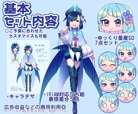 デビュー応援！キャラデザから立ち絵まで制作します フィギュアのような立体感とポップな存在感で、目を惹く立ち絵 イメージ2