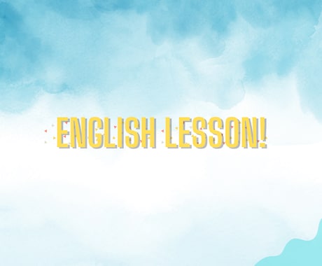 あなたの英語の話し相手になります 現役海外大学生と楽しく英語の練習をしてみませんか？ イメージ1