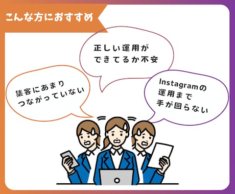 インスタ運用代行をします リールも可能！丸投げOK！デザインだけでなく集客動線も構築！ イメージ2
