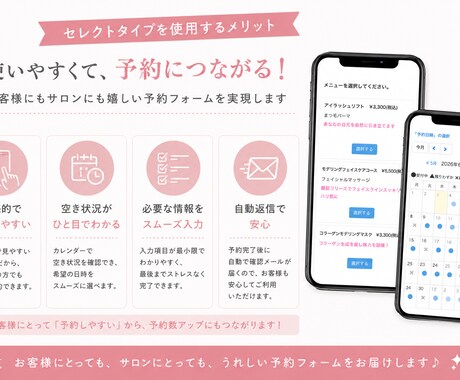 サロン向け｜使いやすい予約フォームを作成します スマホ予約・自動返信・カレンダー予約対応 イメージ2