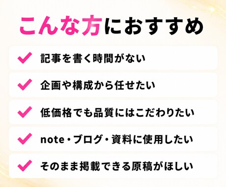 企画・構成から丸投げで高品質記事を作成します 1文字0.6円｜2,500文字｜即日対応可！SEOを意識 イメージ2