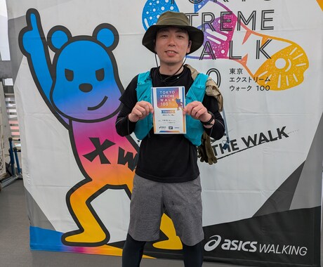 100km完歩！実践者が装備と戦略を教えます 装備、練習メニュー、完歩する為の準備を伝授します イメージ1