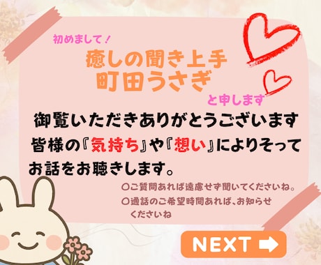 うさぎ赤い糸占い✨片想い❤️あの人との相性占います 片想い/相性/曖昧な関係/出会い　うさぎが最大級のお手伝い❤ イメージ2