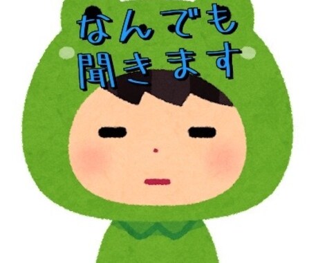 ゆるっとまったりお話聞きます 元保育士のアラサーがお話をお聞きします イメージ1