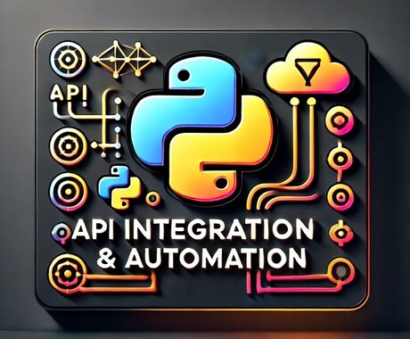 APIを活用したデータ取得・自動化ツール開発します APIでデータ取得＆業務自動化をサポート イメージ1