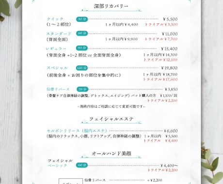 おしゃれで可愛いメニュー表を作成します ご要望に合わせてお店に合ったメニュー表をお作りします！ イメージ1