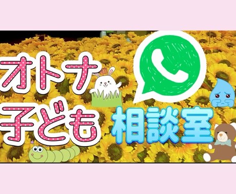 子供から大人まで毎日の愚痴や悩み聴きます 誰にも言えない悩みや言いにくいことを自由にお話しください♪ イメージ1