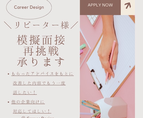 リピーター様用★模擬面接再挑戦承ります 追加で再度模擬面接を希望される方はこちらで対応いたします イメージ1