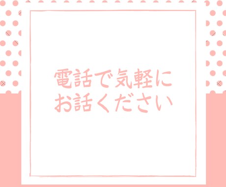 あらゆるジャンルに対応/どんなお話もお聞きします 仕事関係、人間関係、ちょっとした愚痴、気軽にお伝えください イメージ1