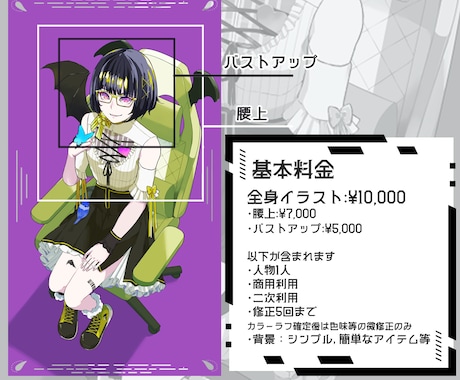 歌ってみた/返礼品/Vライバーへ！一枚絵描きます 背景あり◎商用利用◎等身キャラクター・ミニキャライラスト イメージ2