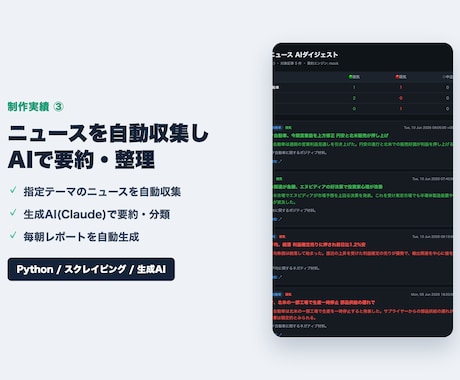 面倒な繰り返し作業をPythonで自動化しますます 毎日の繰り返し作業を、自動で終わらせませんか？ イメージ2