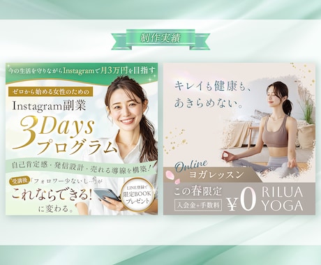 3名様限定♬女性の心に響くバナー制作します 0.5秒で想いが伝わりタップしたくなるWEB画像を制作します イメージ2