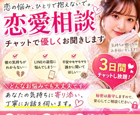 自分自身の経験も活かし一緒に相談にのります 話すことで少しでも楽になれば嬉しいです♡ イメージ1