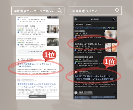 WordPressでSEO特化のHPを制作します 赤坂・中目黒等の激戦区で検索1位獲得のノウハウをそのまま提供 イメージ2