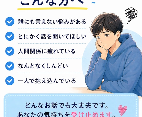 心のモヤモヤを優しく聞きます 救急救命士が安心して話を受け止めます イメージ2