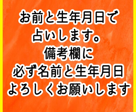 お名前と生年月日で占いします 名前からくる性格、長所短所などを知りたい方へ。 イメージ1