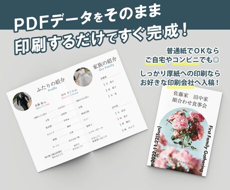 忙しいプレ花嫁さんへ！両家顔合わせのしおり作ります 親御さんも見やすい！現役デザイナーのシンプル褒められデザイン イメージ2