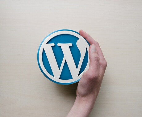 WordPressについての質問何でも一つ答えます WordPressで困った！を解決いたします。 イメージ1