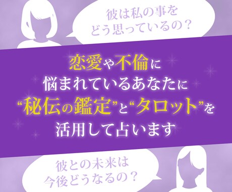 タロットであなたのお悩みを鑑定します 恋愛や不倫のお悩みで眠れない方へ イメージ2