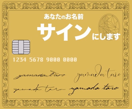 サインをデザインさせていただきます
