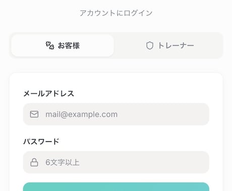 アプリ開発の相談に乗ります 開発前の不安を機能と費用から整理 イメージ2