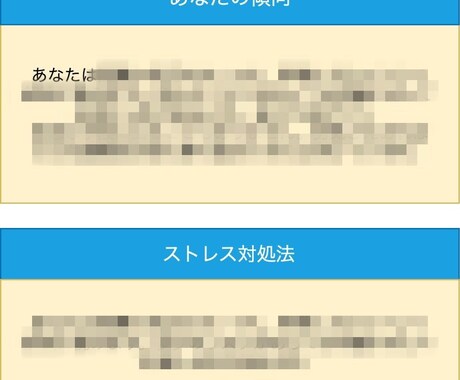 自分でできるストレス対処法を教えます 認知行動療法を基に、あなたに合ったストレス対処法をアドバイス イメージ2