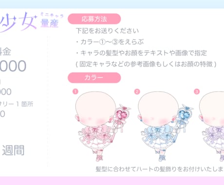 4/30まで！キラキラ魔法少女のミニキャラ描きます かわいい魔法少女に変身してみませんか？ イメージ2