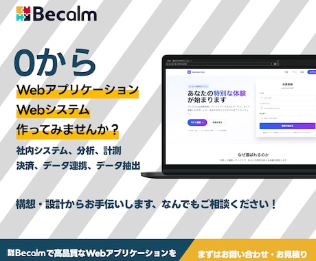 Webシステム・アプリケーション開発を行います 自社サービスの開発から簡単な自動化ツールまで何でも対応します イメージ1
