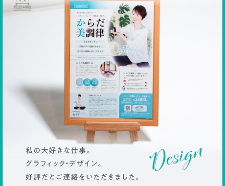 デザイン歴20年！戦略的にチラシ制作を致します 誰がどこでいつ使うチラシなのかでチラシが変わります イメージ1