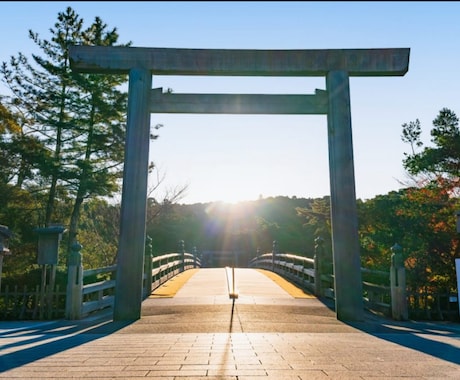 一生の守護神あなたの産土・鎮守神社を鑑定します 「神事で鑑定。開運を導く正しい参拝法PDF付き！」 イメージ2