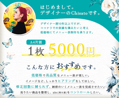 低価格で★飲食店様・サロン様のメニュー表制作します デザイナー歴10年だから安心！売りたい商品が売れるメニュー表 イメージ2