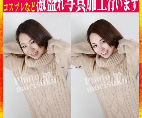 人物のレタッチ・修正・補正等の画像加工を承ります 1枚からOK、激盛れ、不自然でない加工を施します イメージ2