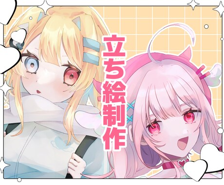 商用可能◎等身立ち絵描きます 動きのあるポーズと表情が得意です！ イメージ1
