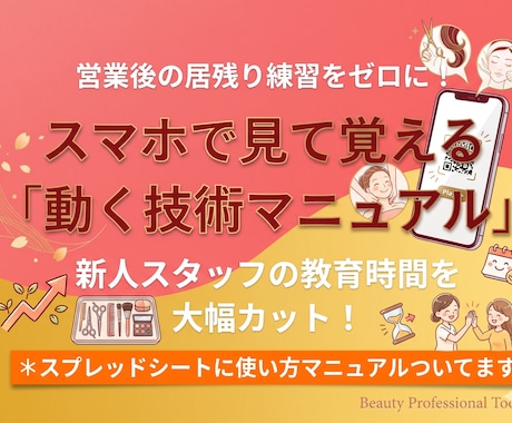 QRコードがメニューや新人教育に魔法を掛けます 全動画ライブラリー化！検索機能で欲しい動画が即座に出ます イメージ1