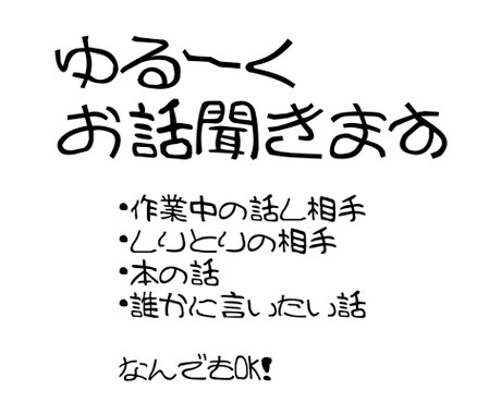 眠れない夜の話し相手になります 不定期営業。お酒を片手に語りませんか。 イメージ1