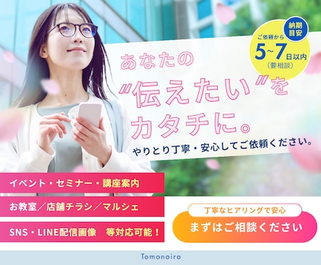 チラシ・フライヤー制作します チラシ・フライヤー制作【印刷・SNS用OK】 イメージ2