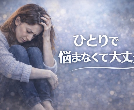 現役の作業療法士が貴方のお悩みお聞きします 「ただ聞いてほしい」その気持ち、丁寧に寄り添いますꕤ.·* イメージ2