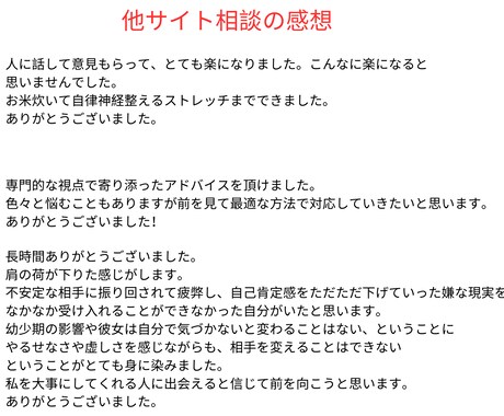 喧嘩が減る コミュニケーション 法をサポートします 人間関係 改善！喧嘩 がなくなる 話し方 をプロが教えます イメージ2