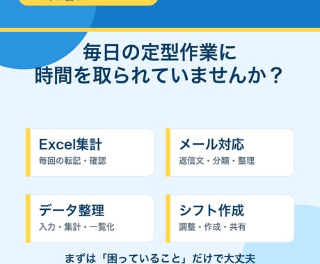 あなたの業務を分析しAI・自動化をご提案します 何を自動化できる？から一緒に見つけます イメージ2