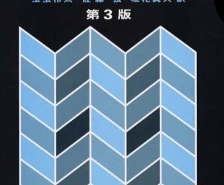 高校化学から大学の化学までわからないこと教えます 高校化学はもちろん大学の学部生、院試を控える学生まで対応 イメージ1