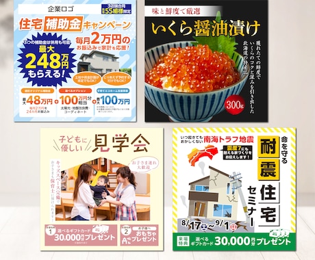 コンペ採用実績も！業界不問でWeb画像作ります 幅広いデザインで、バナー・SNS画像・ヘッダーなど対応 イメージ2
