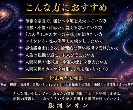高次元宇宙霊視｜あなたの本当の答えに導きます 未来を導き、4000字の鑑定であなたの人生を好転させます。 イメージ2