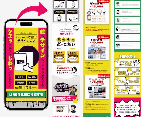 世界観特化系もビジネスもCanvaでLP制作します Canva納品だから、納品後もご自身で編集・更新が可能!! イメージ2