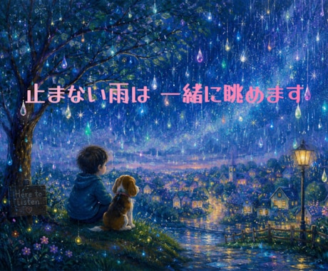 つらさはここへ預けてཐིི 感受と包容力で応えます プロ心理カウンセラーとの対談、有意義な時間⌛　心地、改善へ↺ イメージ2