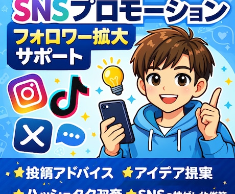 TikTokフォロワーを増やすためアドバイスします SNSを伸ばしたい方をサポートします。 イメージ1