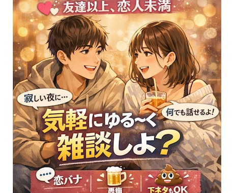 関西弁でチャット雑談しよ｜恋愛、愚痴、下ネタ話ます 1日♡親友以上恋人未満♡誰にも言えない話、ここなら言える イメージ1